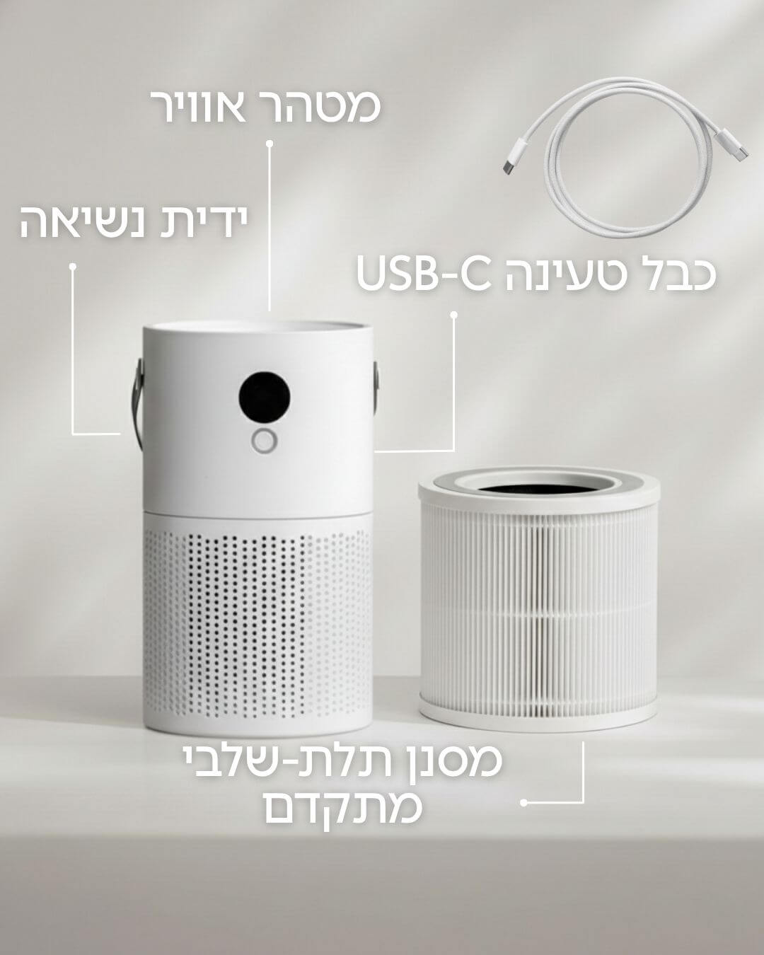 מטהר אוויר נטורל אורה